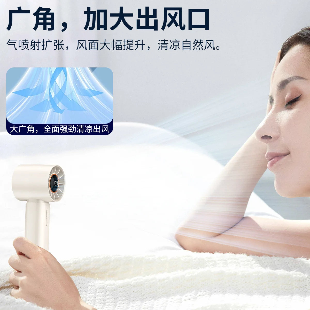 Handheld Fan